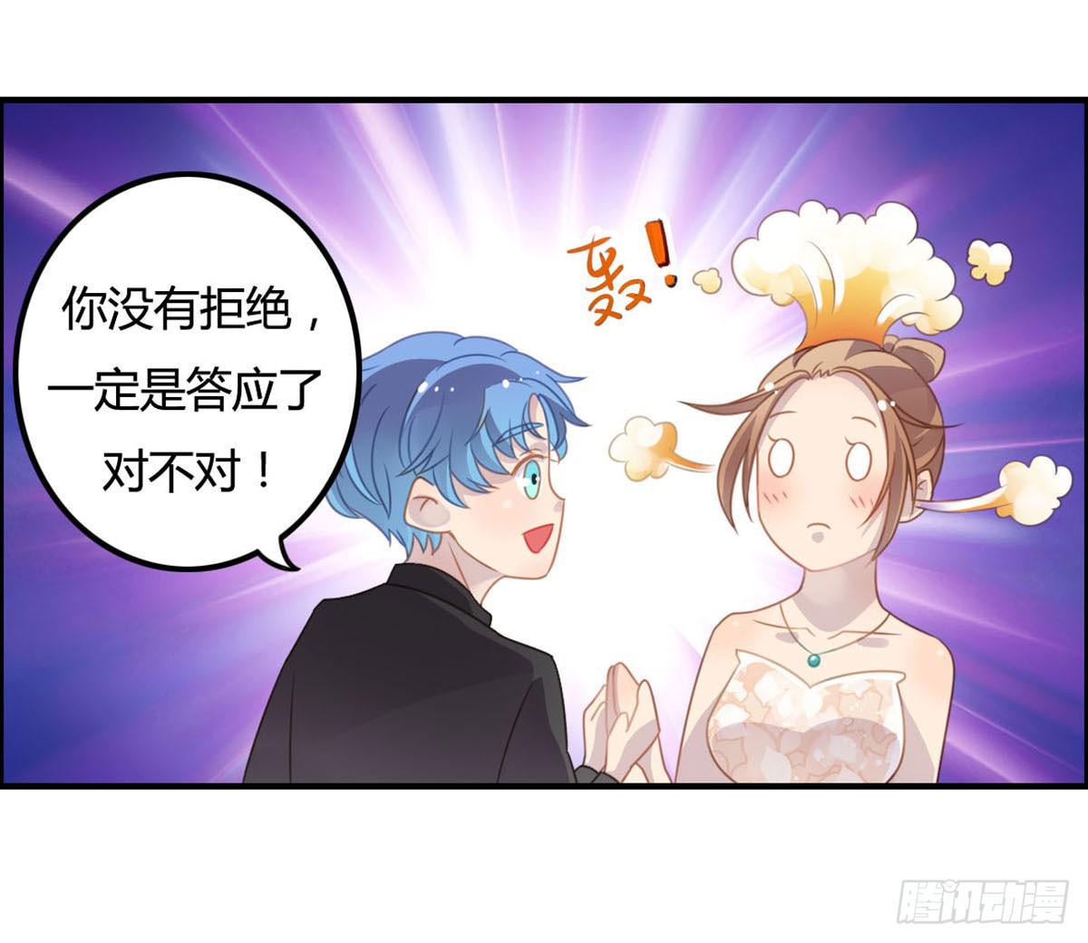 胸贴胸的特殊&ldquo;惊&rdquo;喜(1/2)-第60话