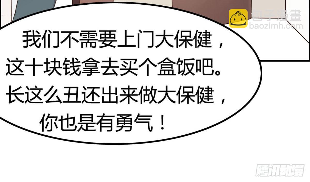 胸贴胸的特殊&ldquo;惊&rdquo;喜(1/2)-第60话