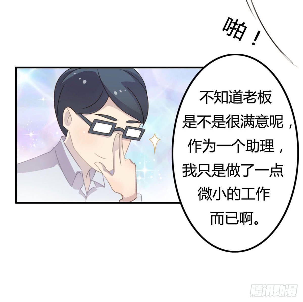 胸贴胸的特殊&ldquo;惊&rdquo;喜(1/2)-第60话