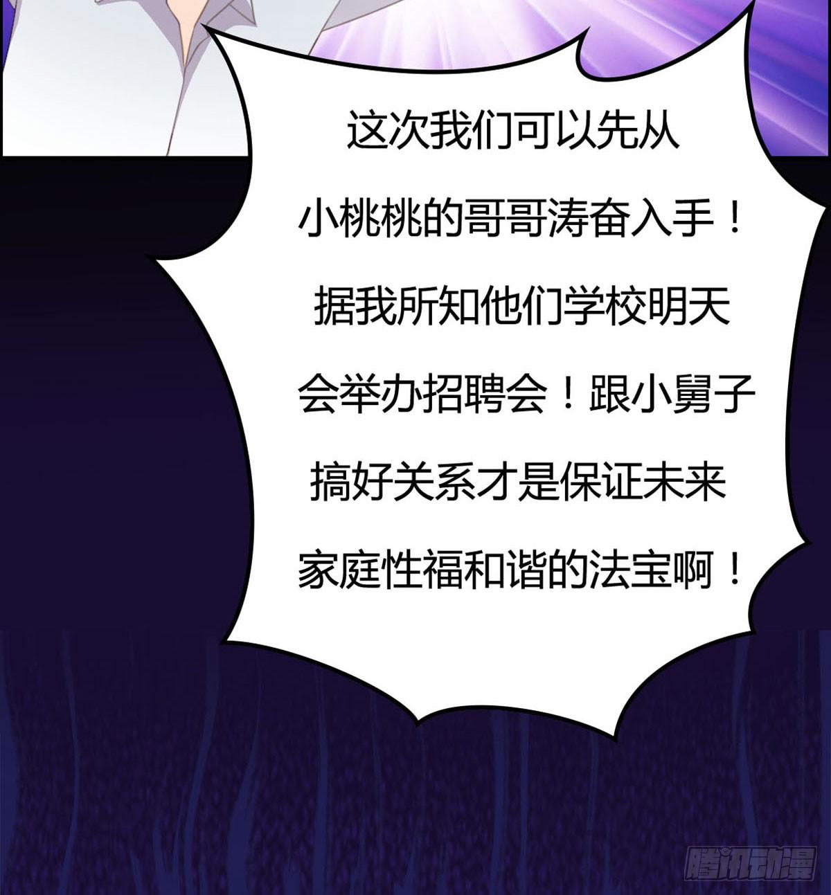 胸贴胸的特殊&ldquo;惊&rdquo;喜(1/2)-第60话