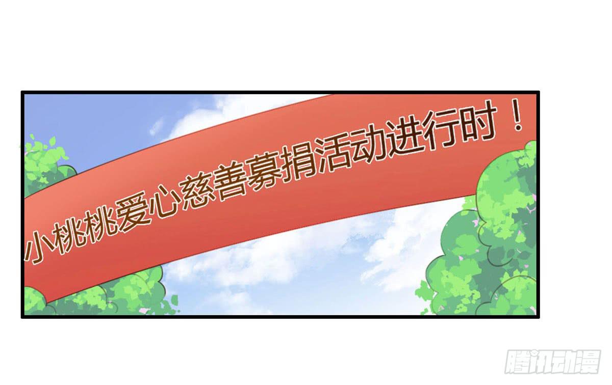 爱的神助攻(1/2)-第62话
