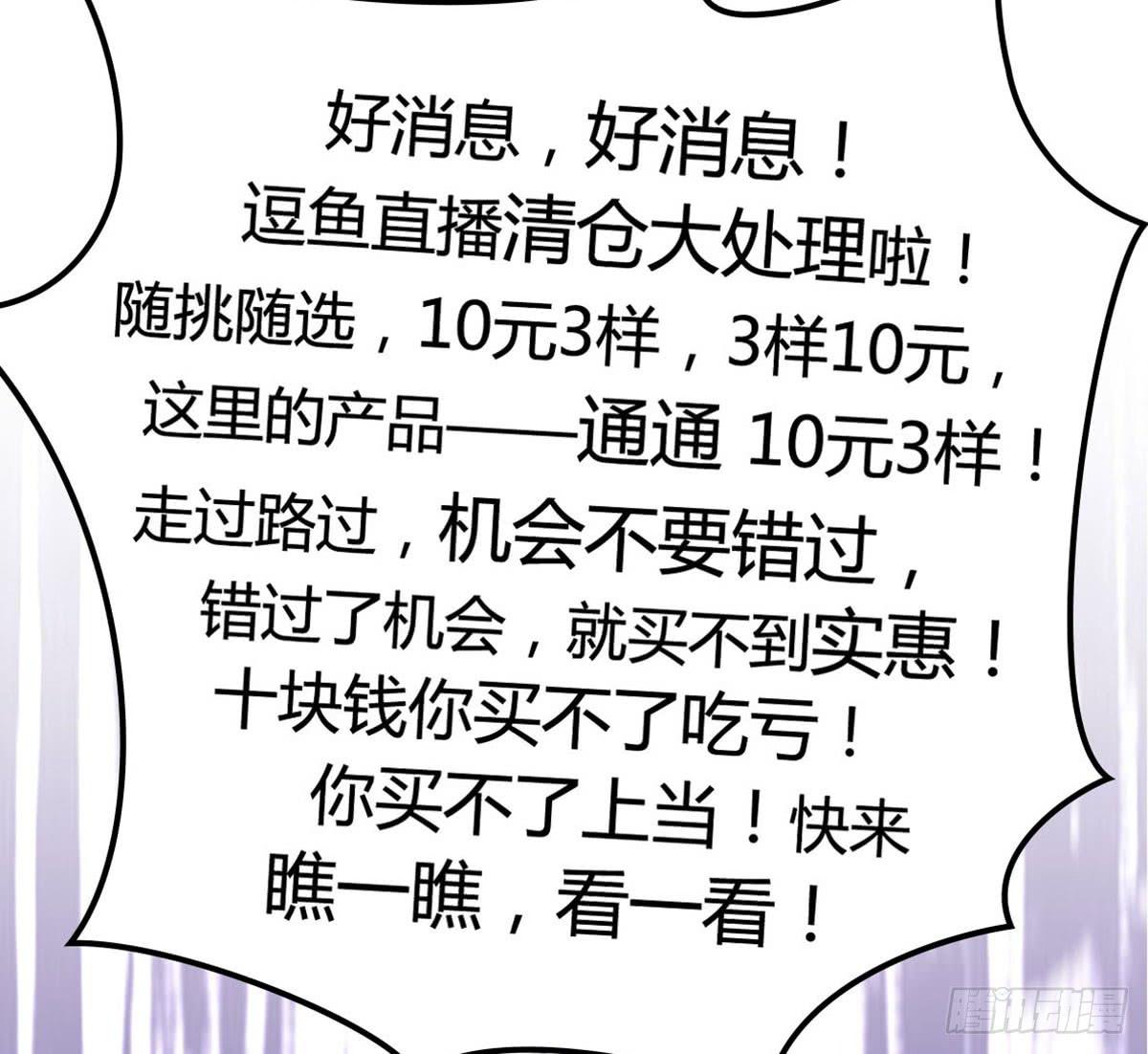 爱的神助攻(1/2)-第62话