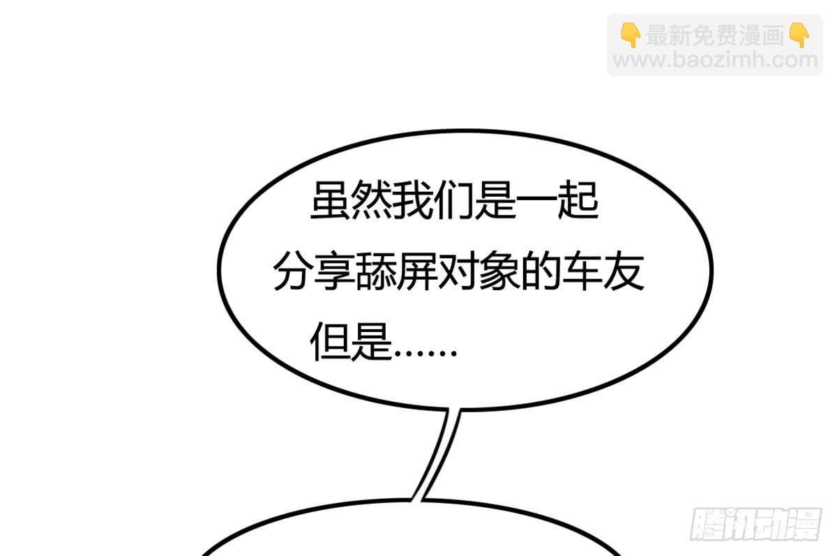 深夜走心的老铁(1/2)-第64话