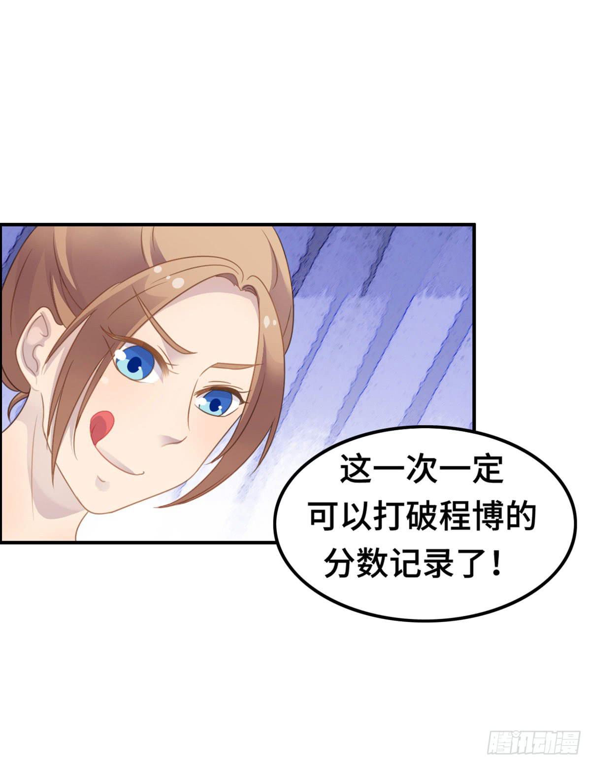 上吧！好主播（下）(1/2)-第66话