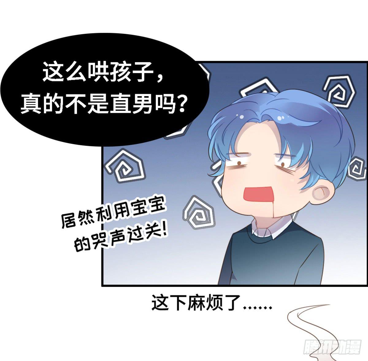 上吧！好主播（下）(1/2)-第66话
