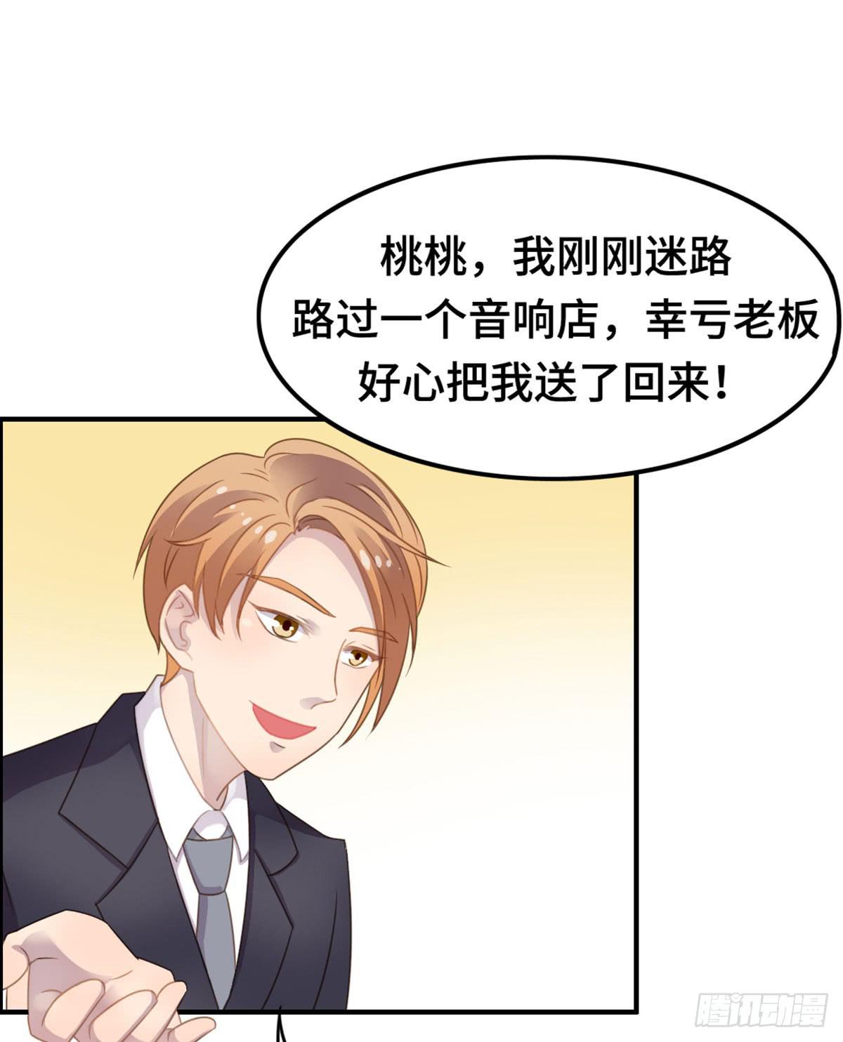 上吧！好主播（下）(1/2)-第66话