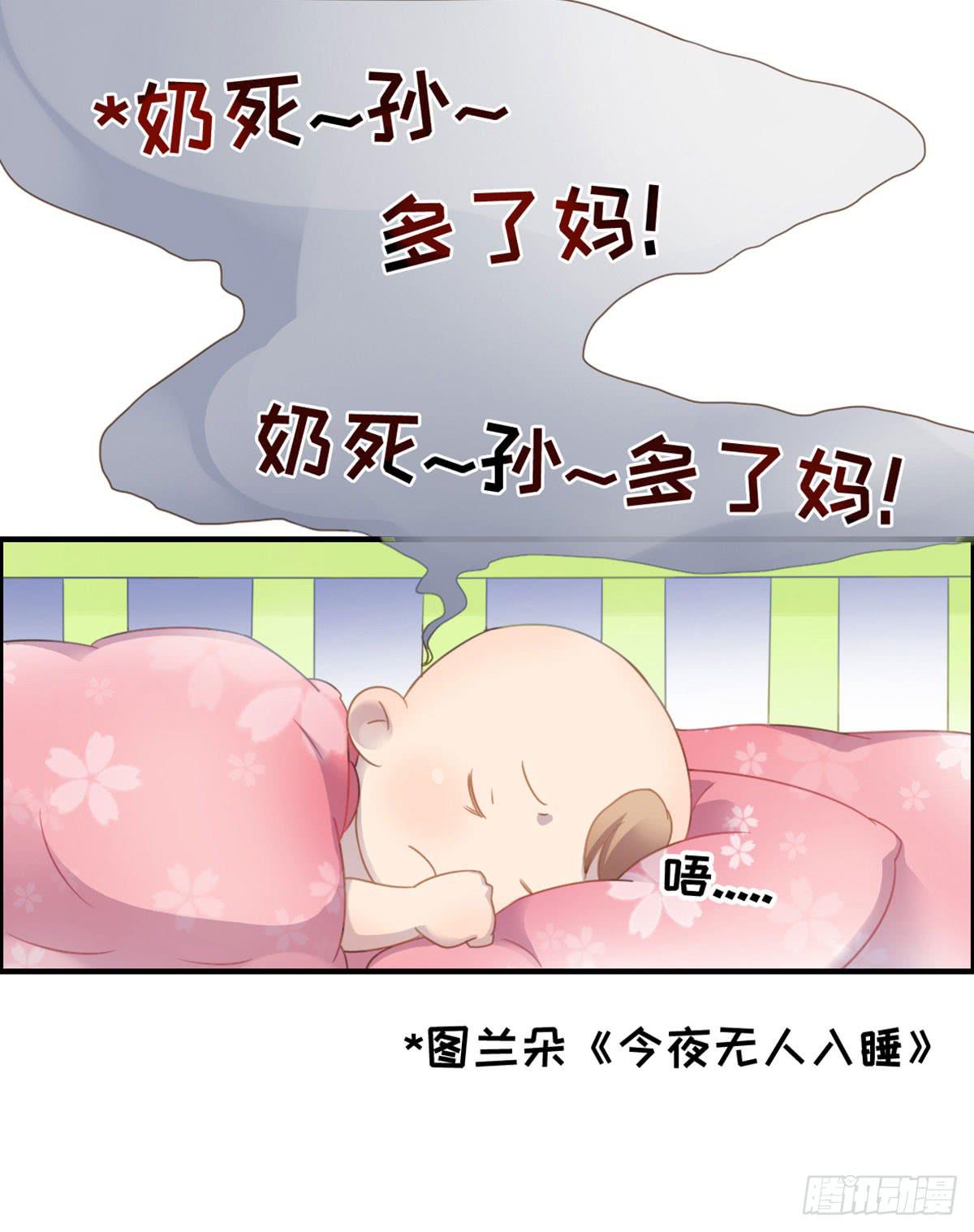 上吧！好主播（下）(1/2)-第66话