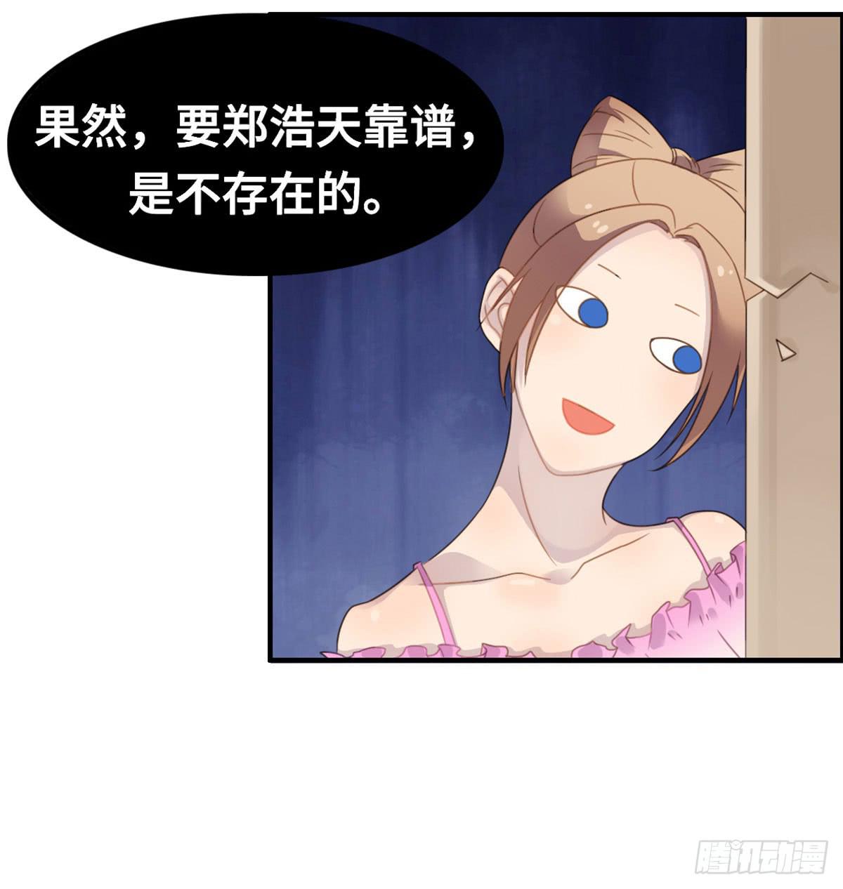 上吧！好主播（下）(1/2)-第66话