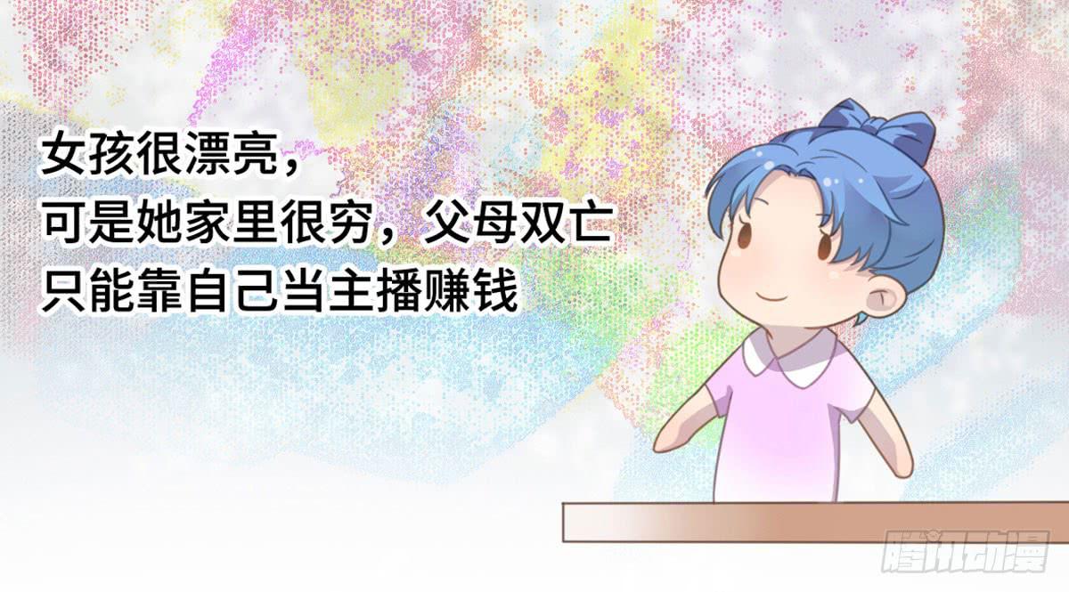 上吧！好主播（下）(1/2)-第66话