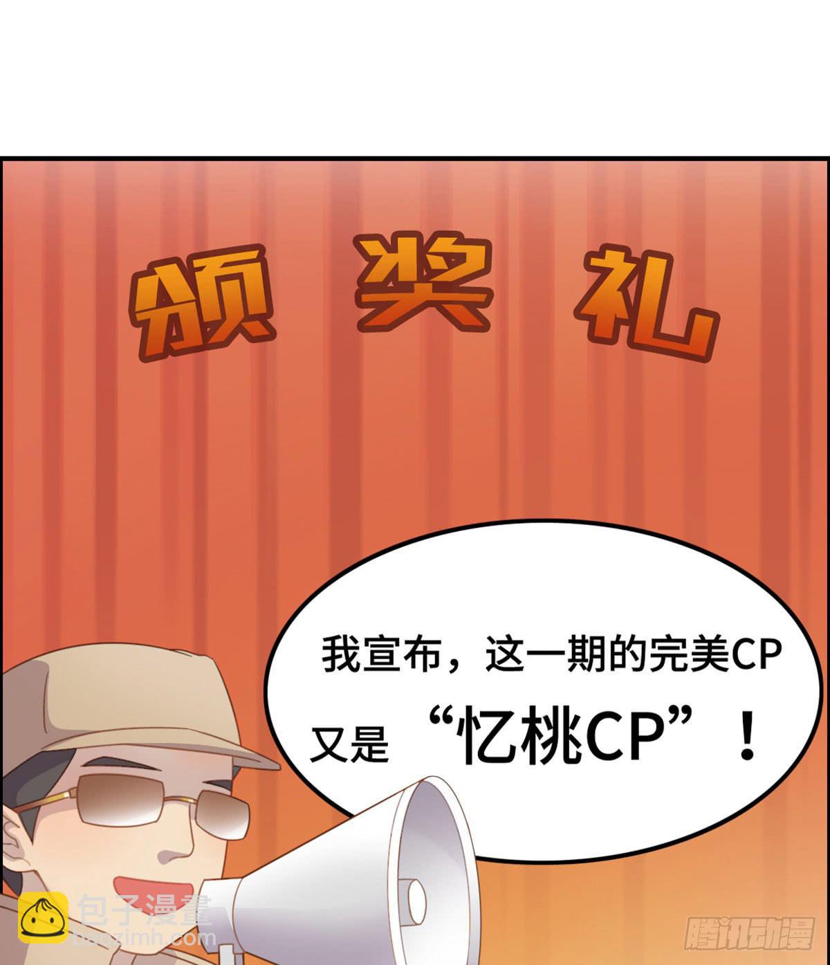 上吧！好主播（下）(1/2)-第66话