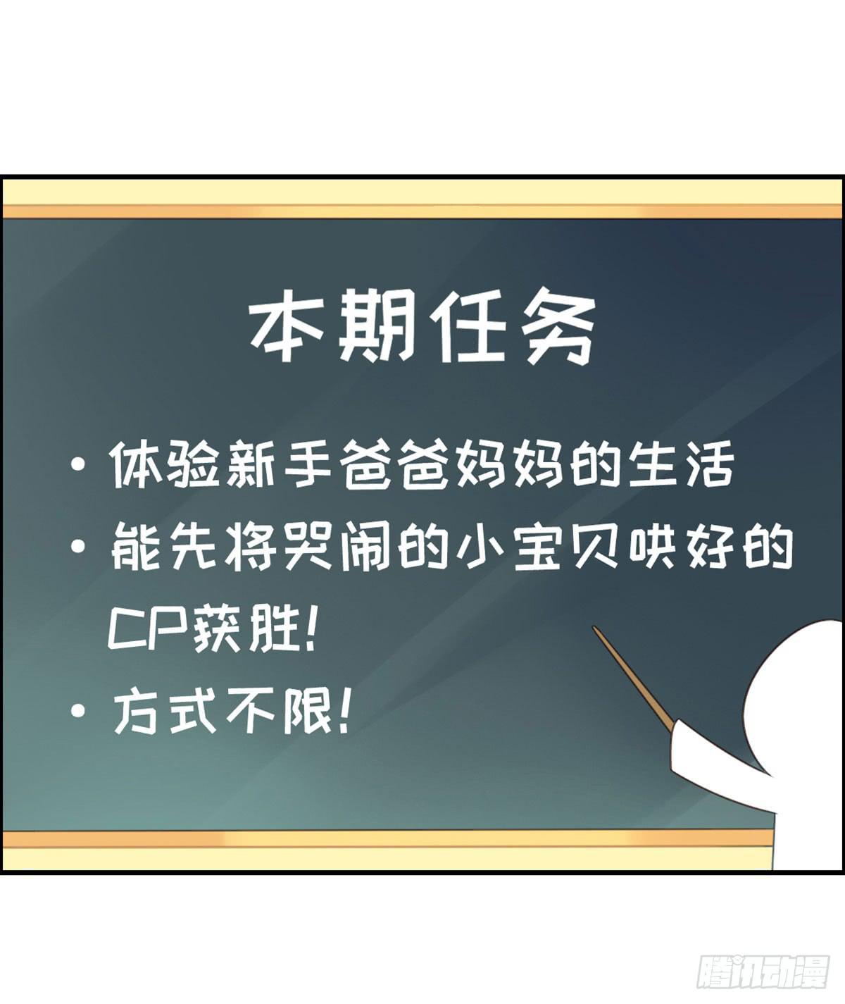 上吧！好主播（下）(1/2)-第66话