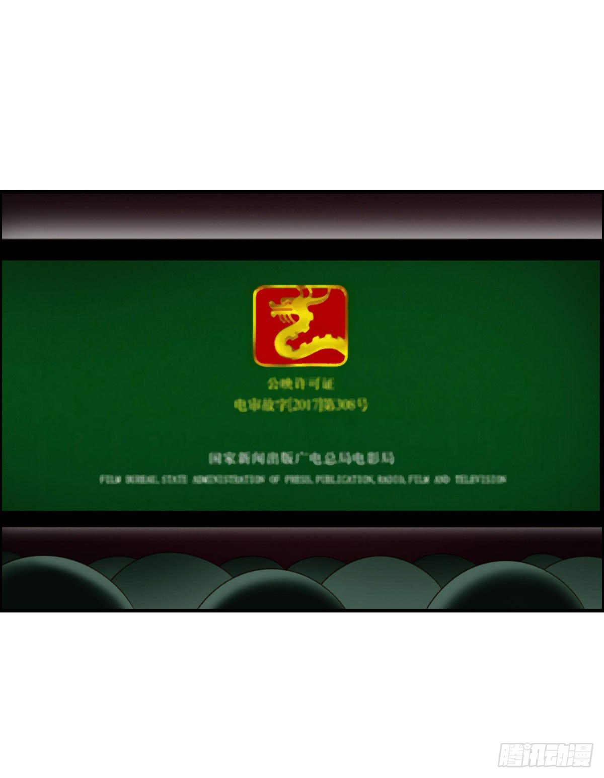 电影院play-第68话