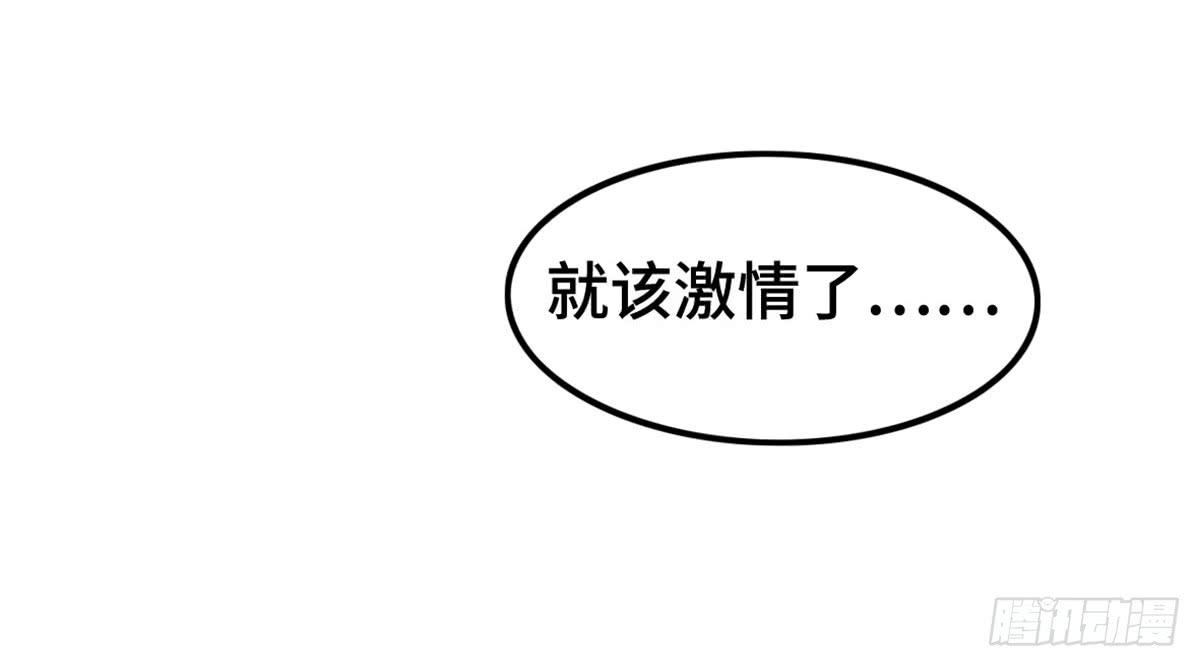 团建进行时(1/2)-第70话