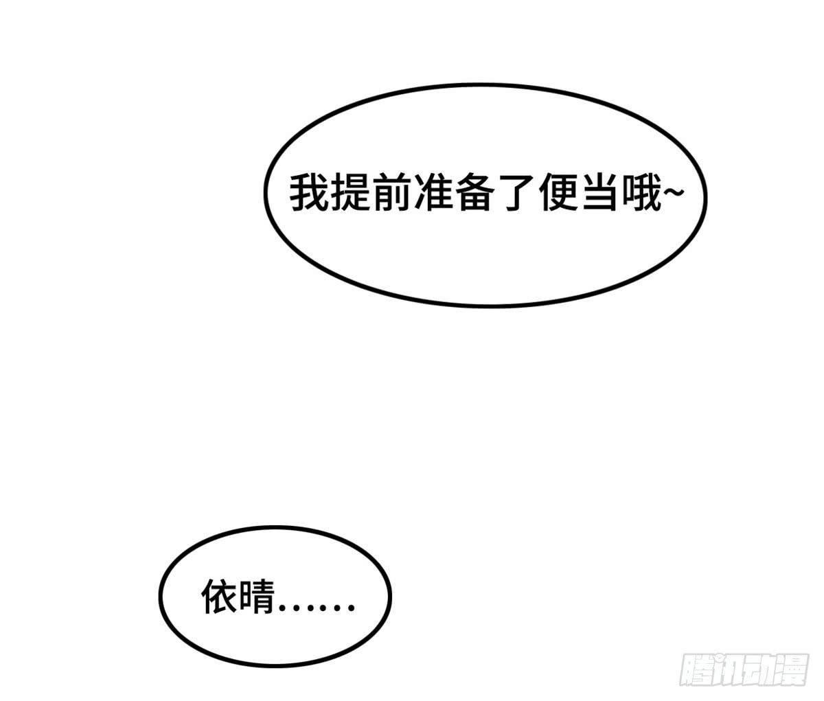 团建进行时(1/2)-第70话