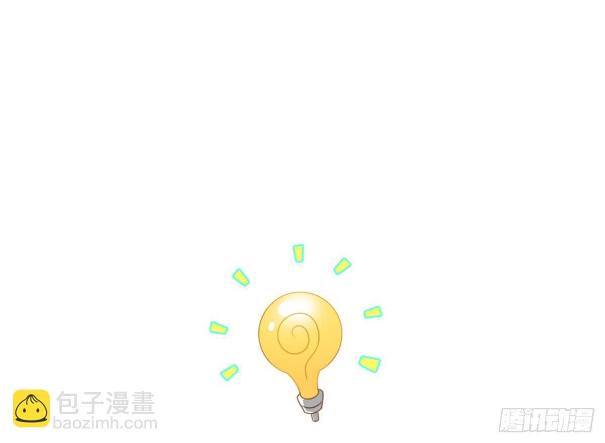团建进行时(1/2)-第70话