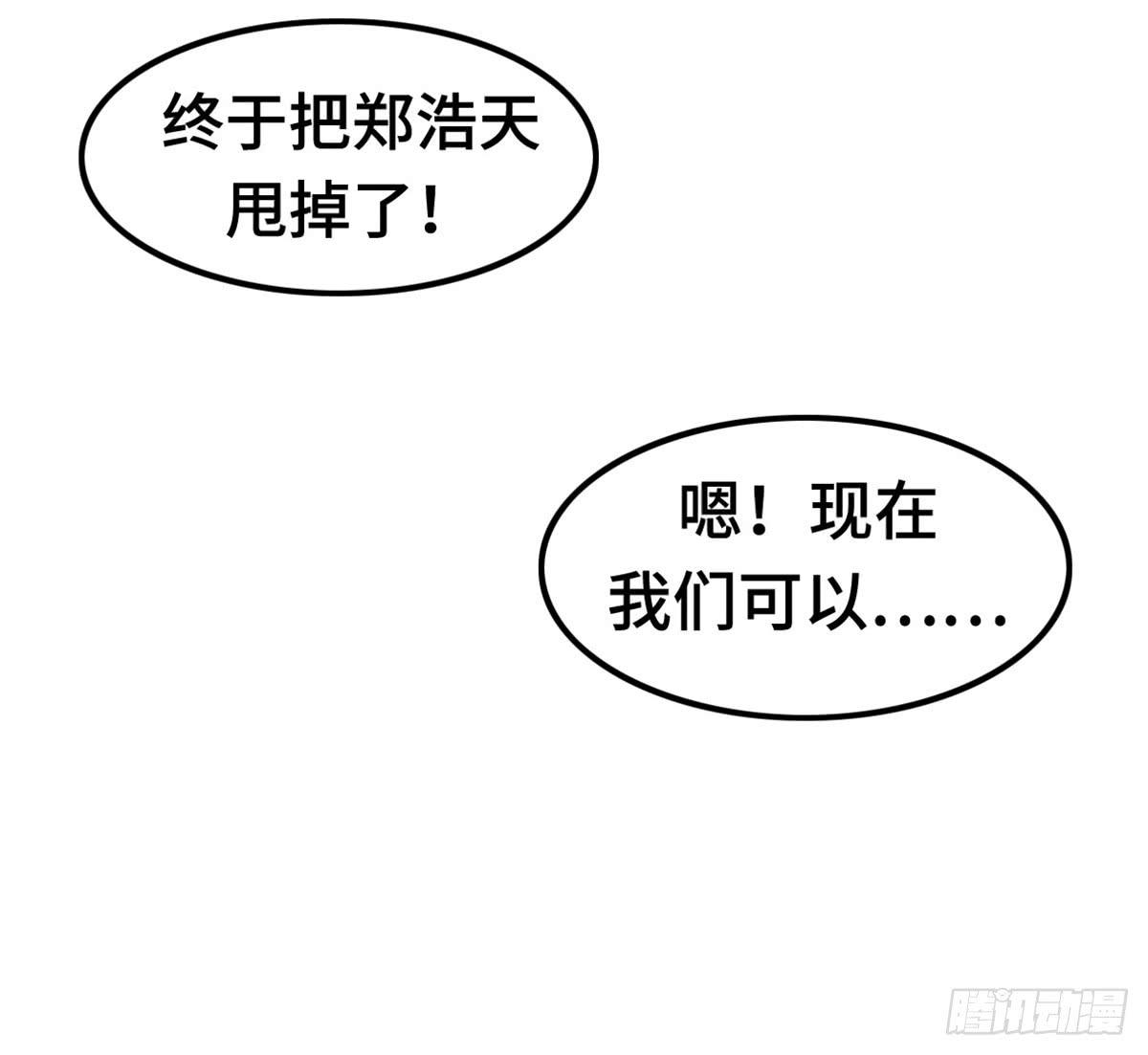 团建进行时(1/2)-第70话