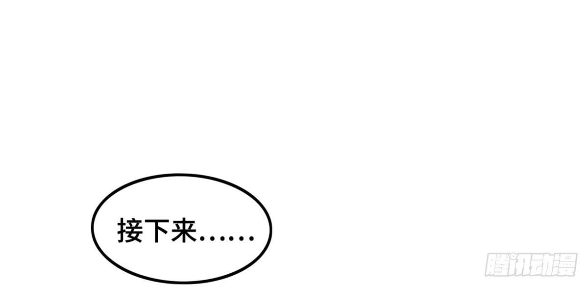 团建进行时(1/2)-第70话