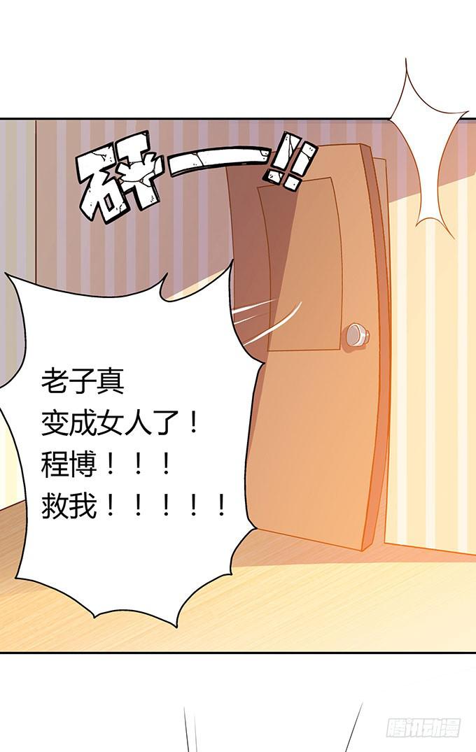 没钱了，就裸贷-第8话
