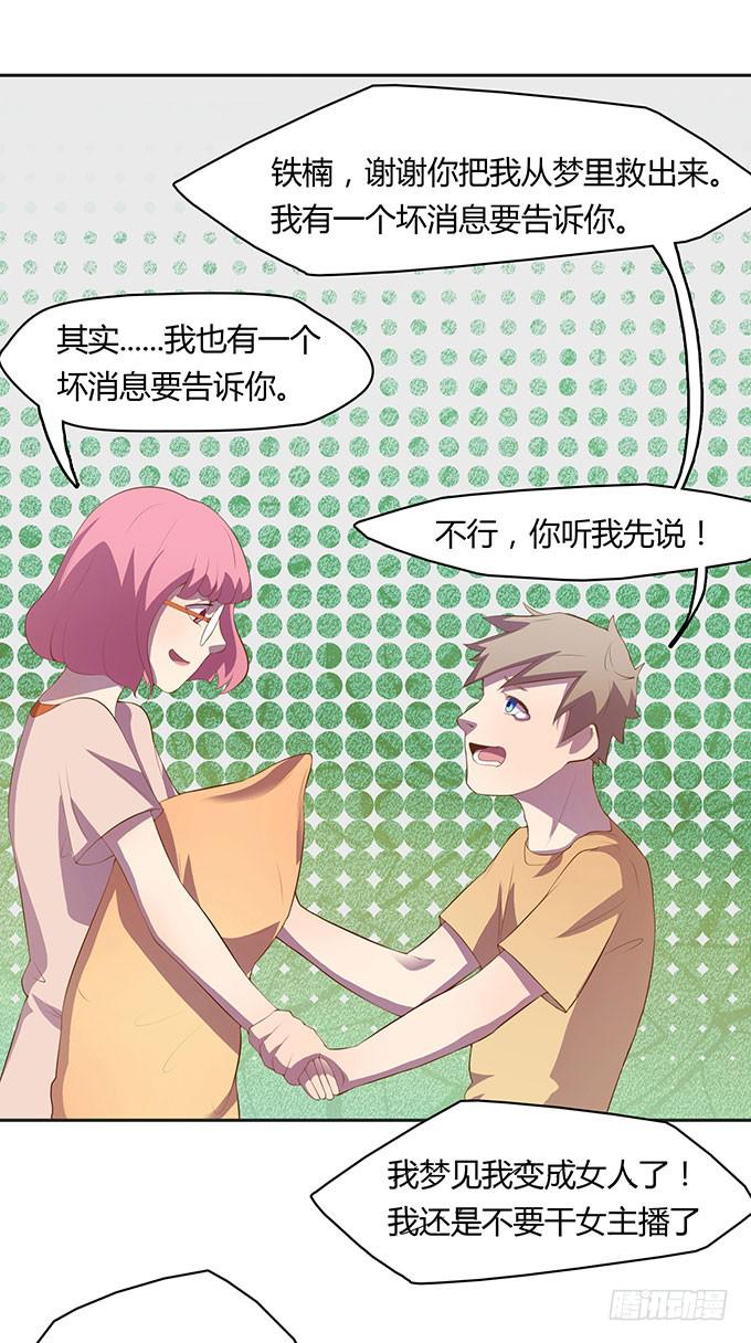 没钱了，就裸贷-第8话