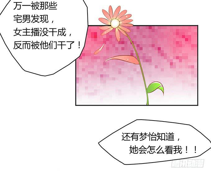 没钱了，就裸贷-第8话