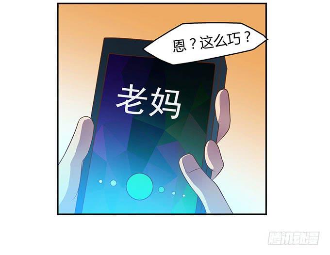 没钱了，就裸贷-第8话