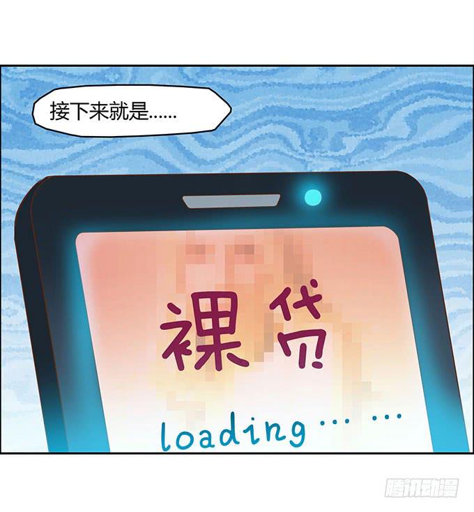 没钱了，就裸贷-第8话
