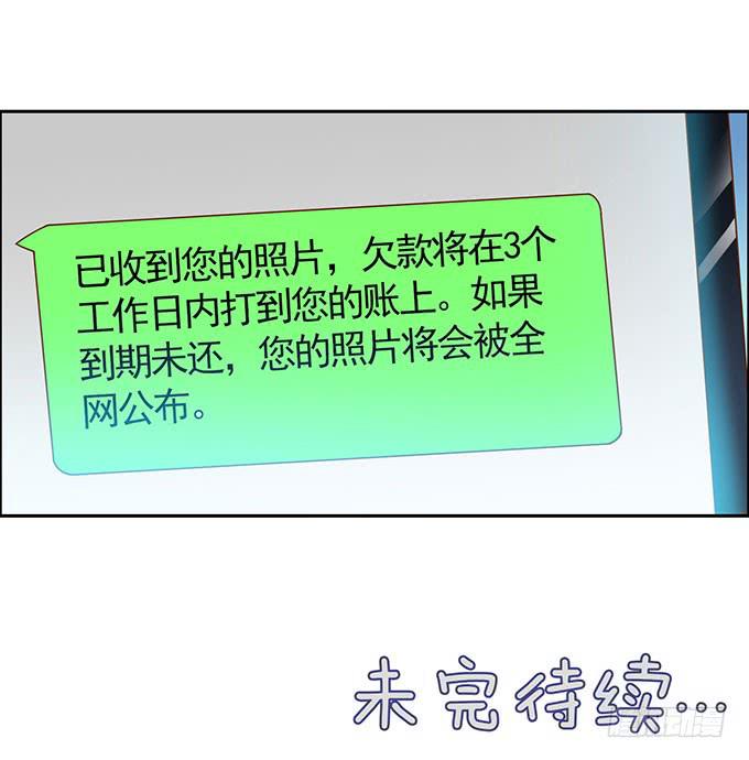 没钱了，就裸贷-第8话