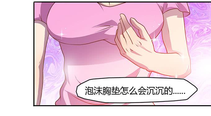 没钱了，就裸贷-第8话