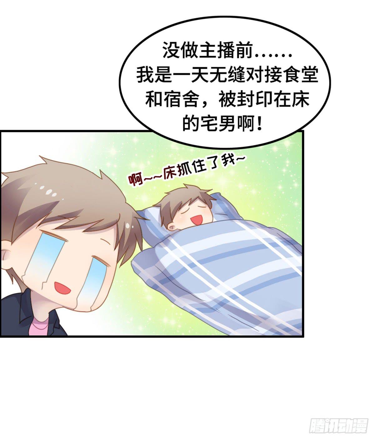 亲不到的她(1/2)-第72话