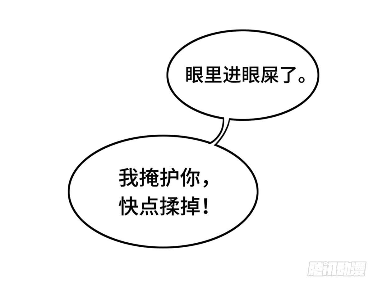 亲不到的她(1/2)-第72话