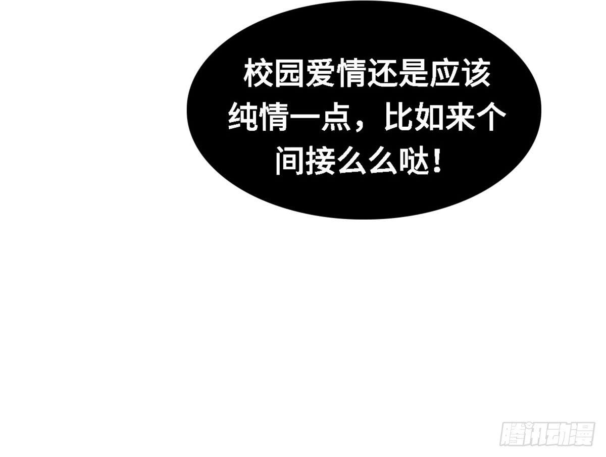 亲不到的她(1/2)-第72话