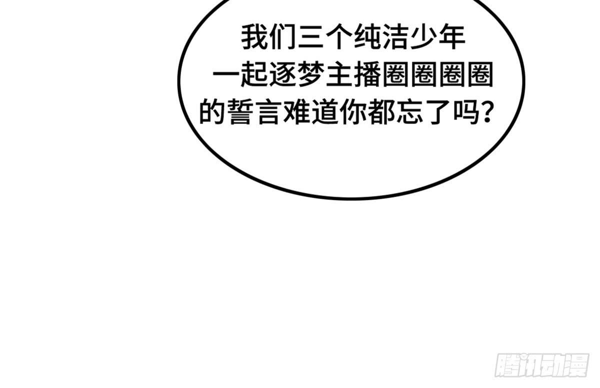 为爱投票吧(1/2)-第74话