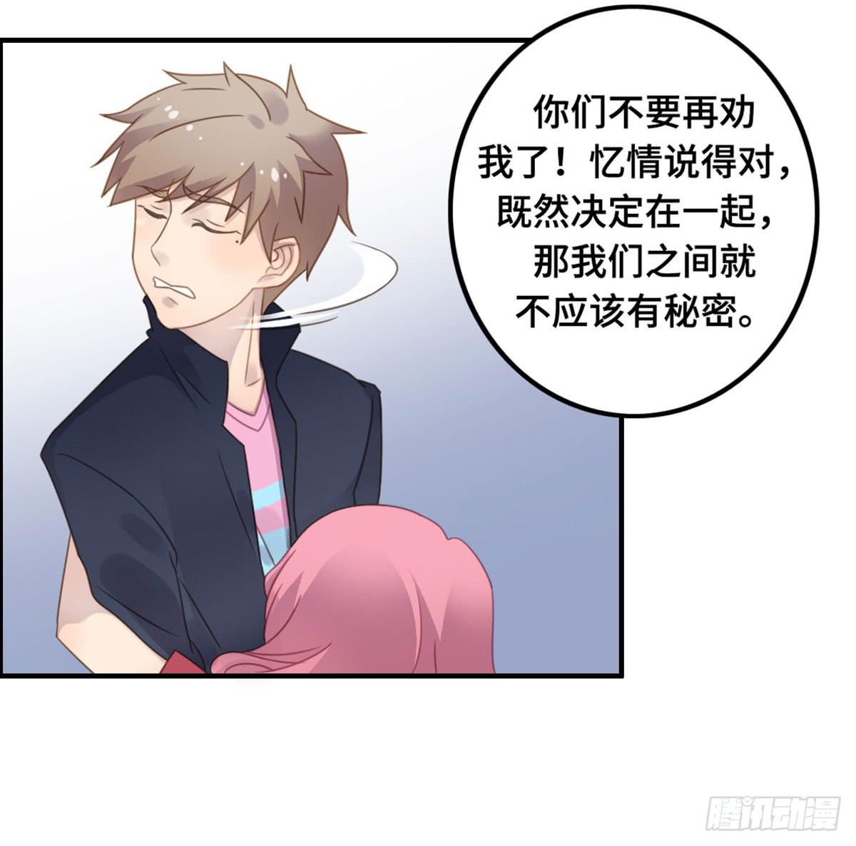 为爱投票吧(1/2)-第74话