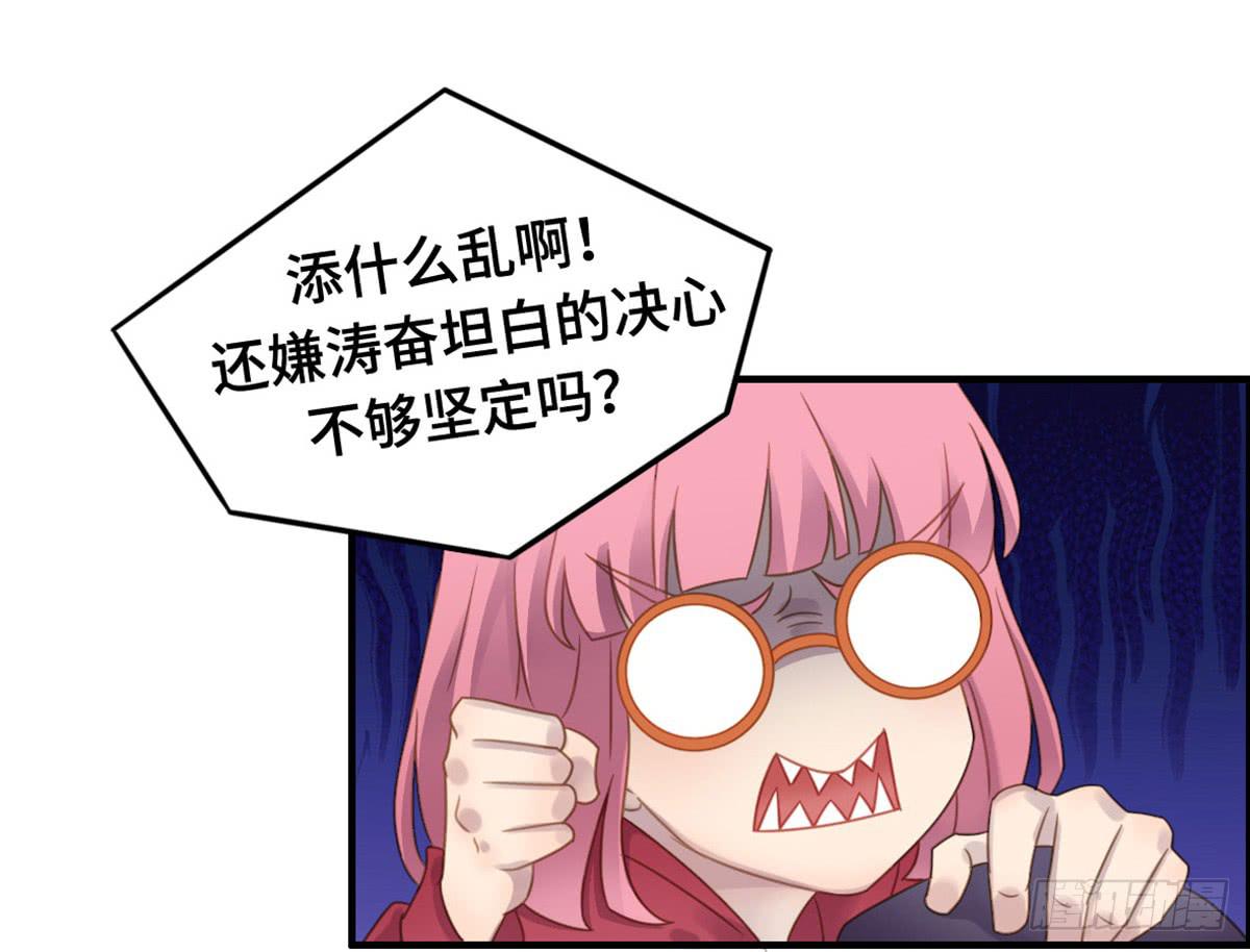 为爱投票吧(1/2)-第74话
