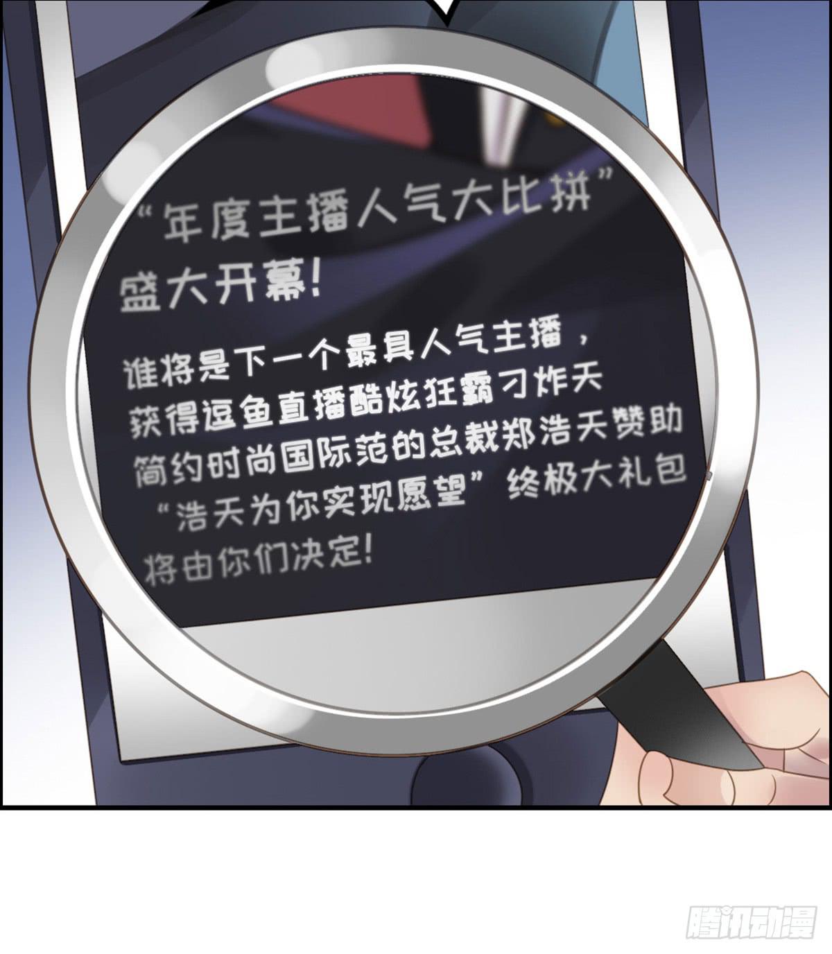 为爱投票吧(1/2)-第74话
