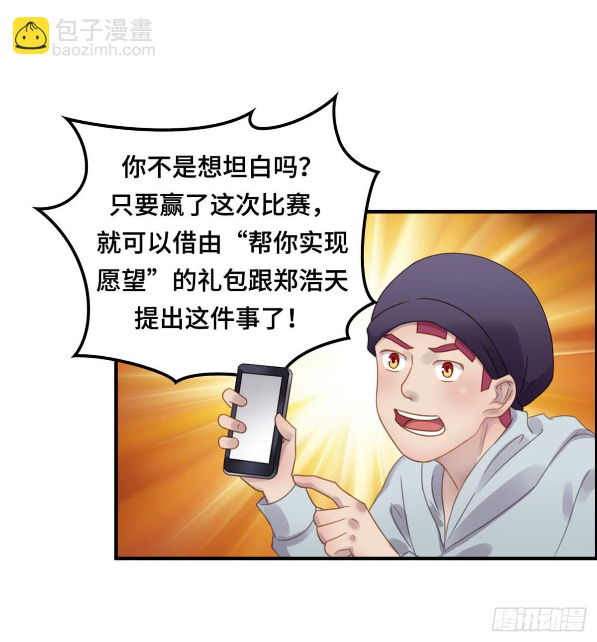 为爱投票吧(1/2)-第74话