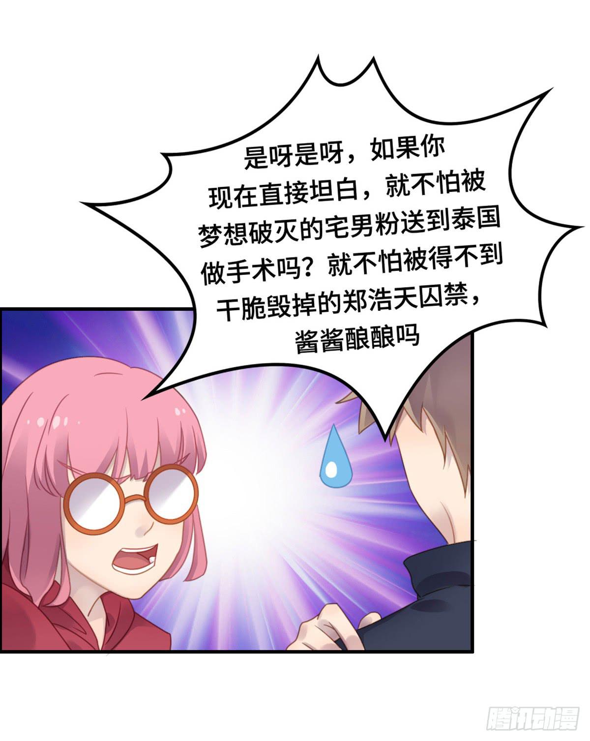 为爱投票吧(1/2)-第74话