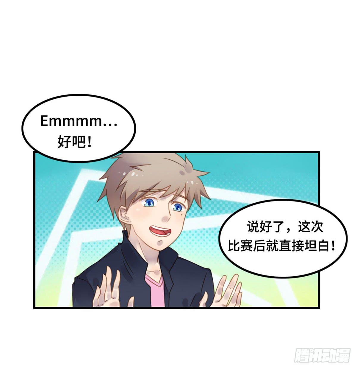 为爱投票吧(1/2)-第74话