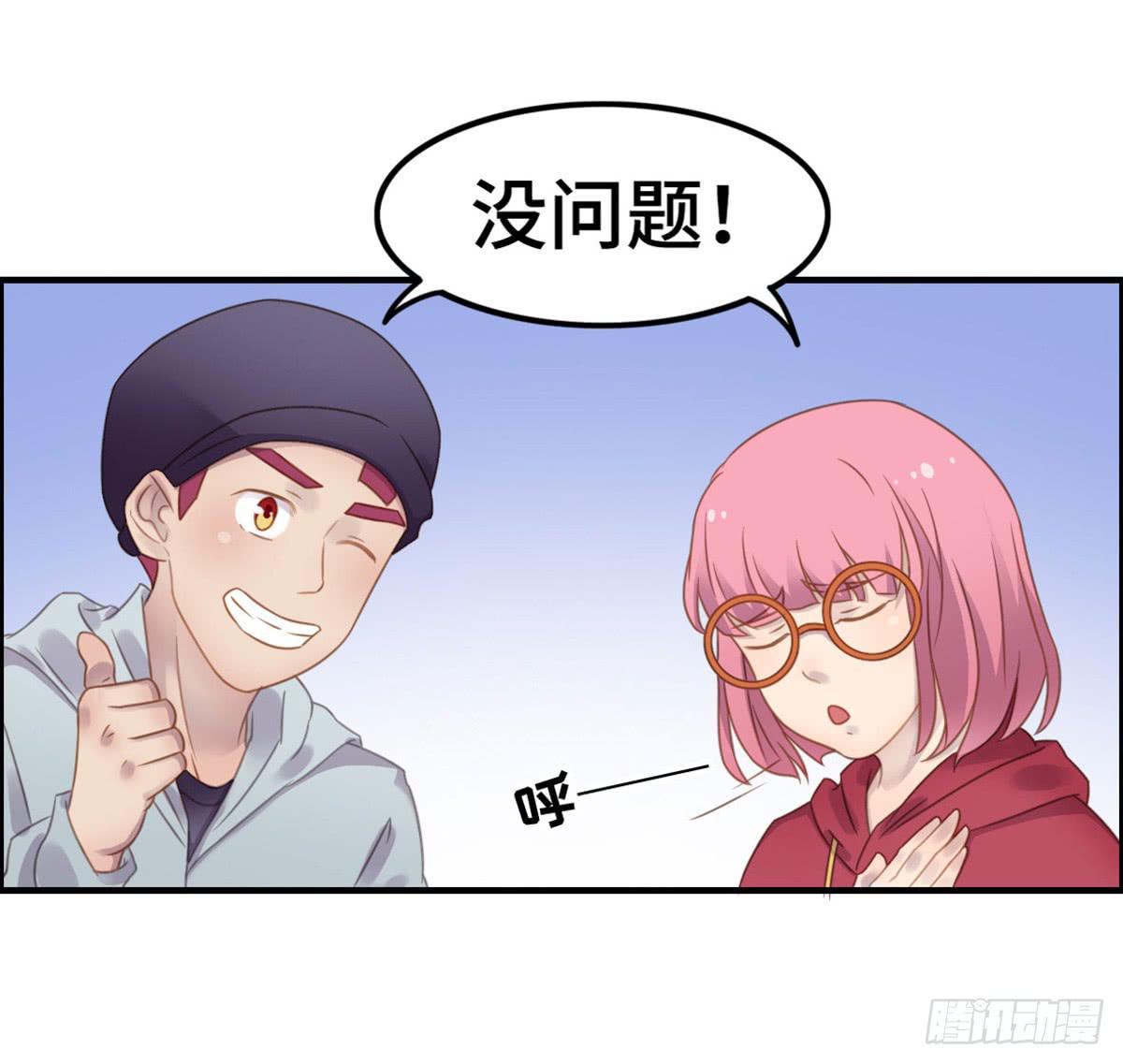 为爱投票吧(1/2)-第74话