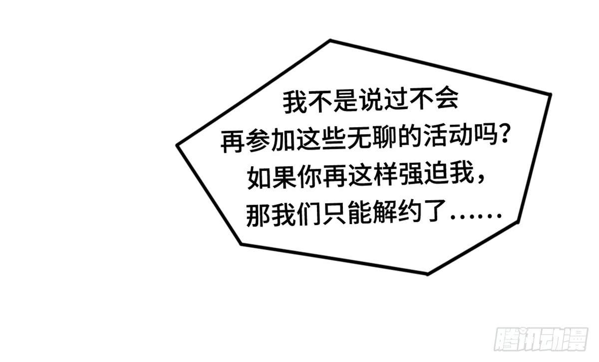 为爱投票吧(1/2)-第74话
