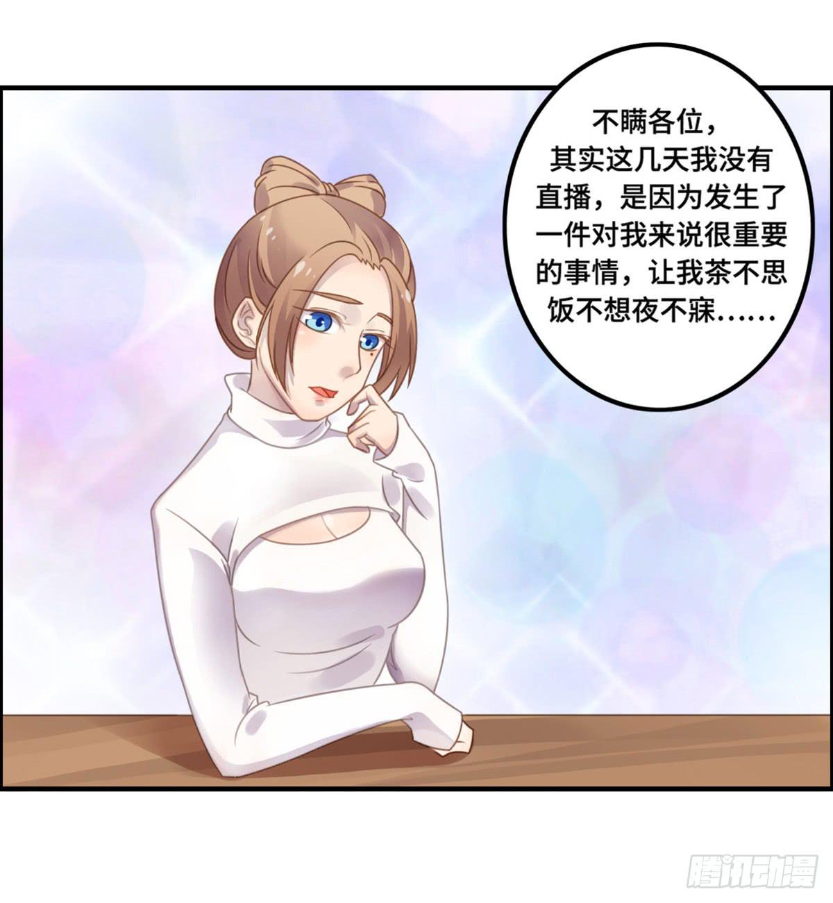 为爱投票吧(1/2)-第74话