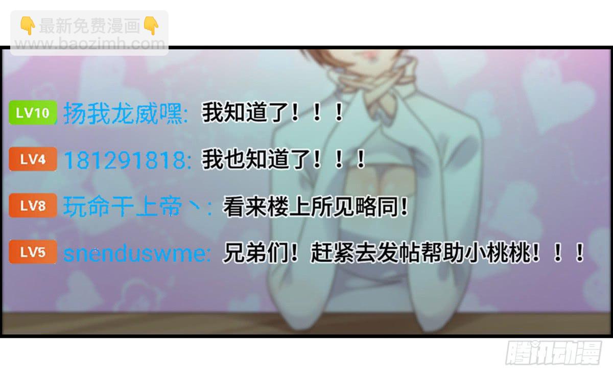 为爱投票吧(1/2)-第74话