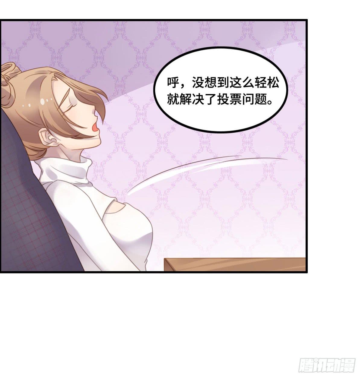 为爱投票吧(1/2)-第74话