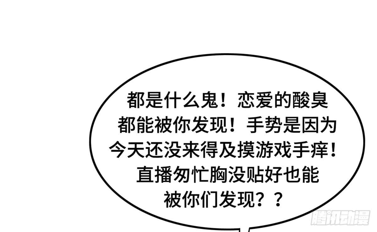 为爱投票吧(1/2)-第74话