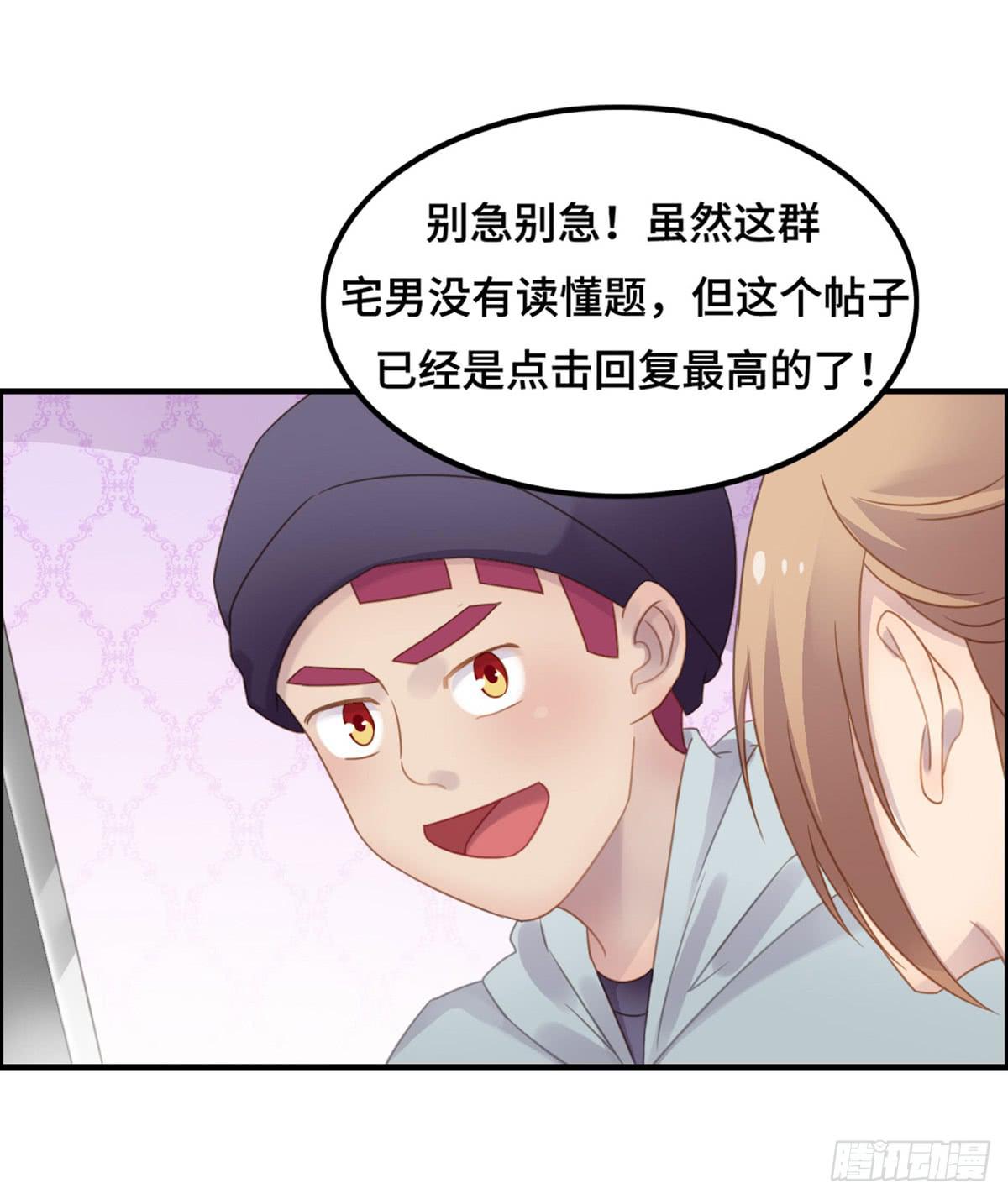 为爱投票吧(1/2)-第74话