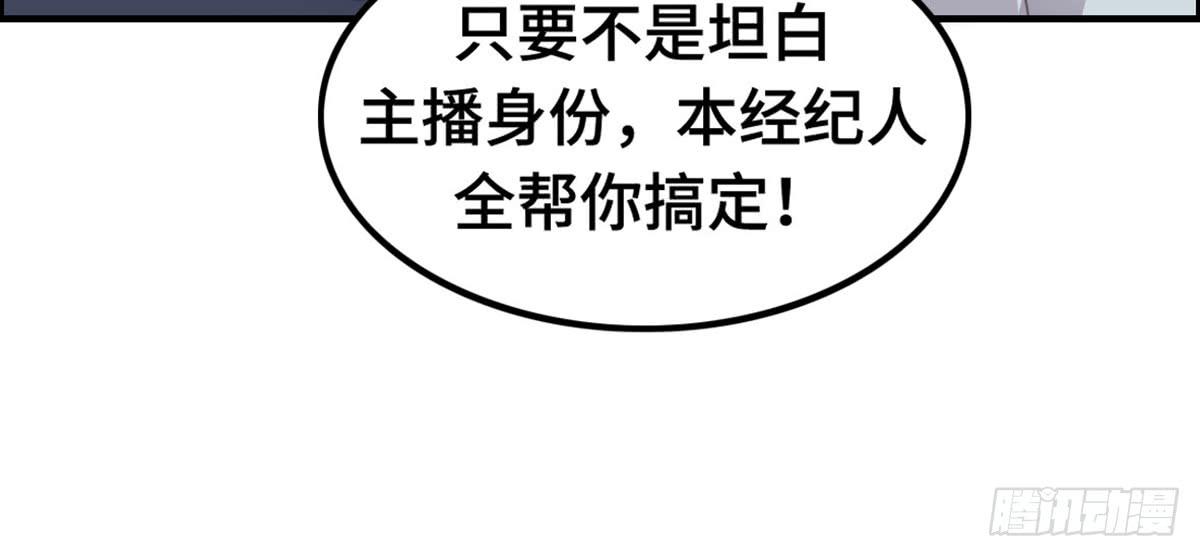 为爱投票吧(1/2)-第74话