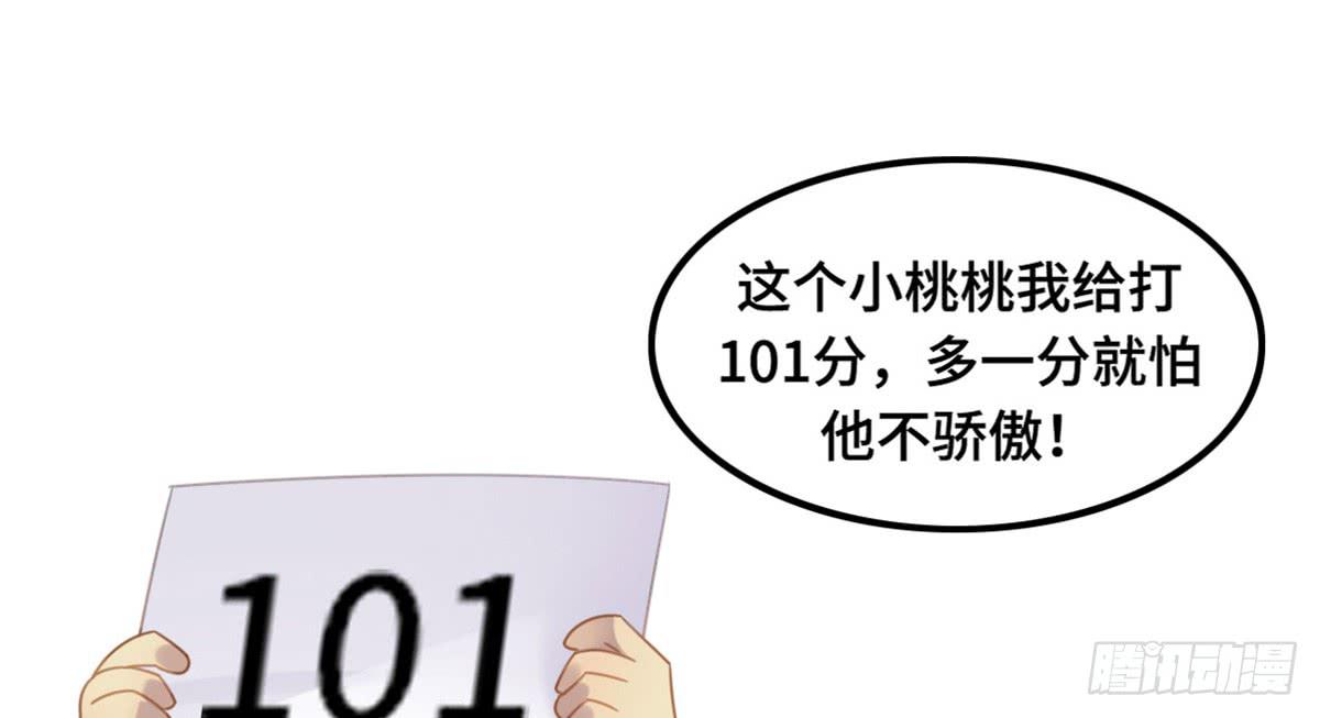 全民cos小桃桃(1/2)-第76话