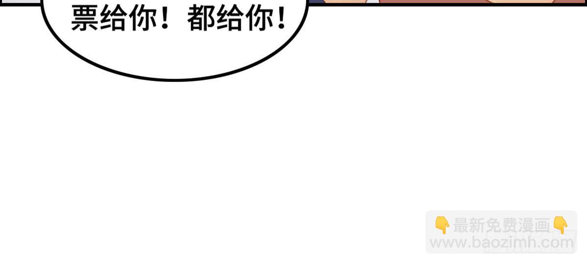 全民cos小桃桃(1/2)-第76话