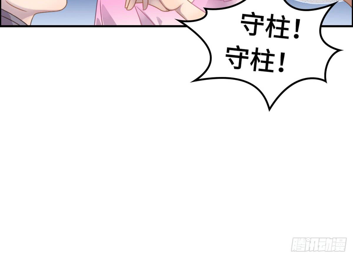 全民cos小桃桃(1/2)-第76话