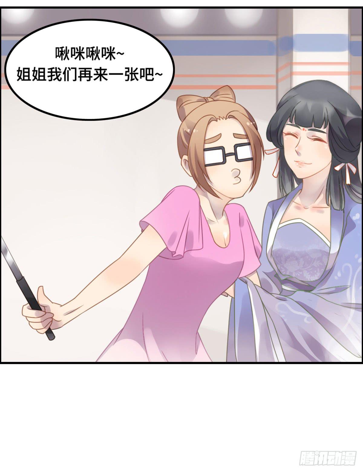 全民cos小桃桃(1/2)-第76话